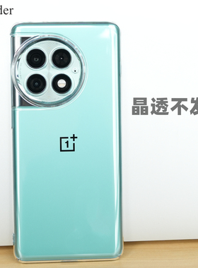 Thunder 一加ace2Pro晶透手机壳ACE2透明不发黄11全包防摔保护套硬壳无边框简约轻薄PC超薄创意新款