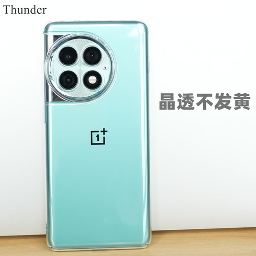 魔护卫一加系列晶透不发黄手机壳