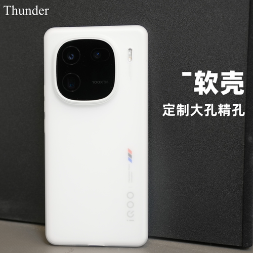 iqoo系列定制大孔精孔磨砂软壳