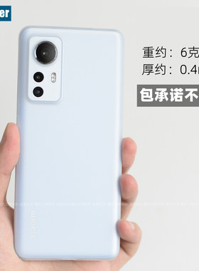 Thunder 适用于小米12S超薄PP壳不发黄12SPro全包12Pro手机壳12X透明12保护壳套新品