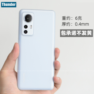 Thunder 适用于小米12S超薄PP壳不发黄12SPro全包12Pro手机壳12X透明12保护壳套新品
