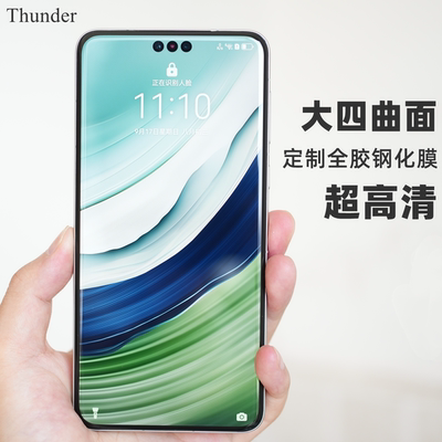 新品Mate60Pro全胶钢化膜超清