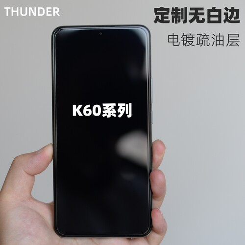 魔护卫定制K60系列钢化膜