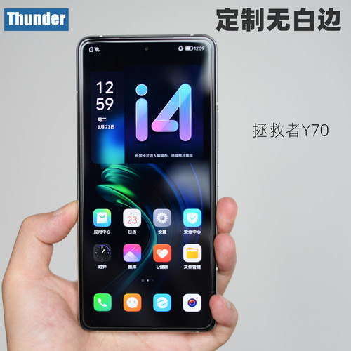 联想拯救者Y70专用钢化膜