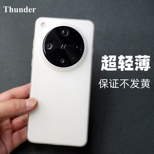 【FindX8U】超手感不发黄手机壳