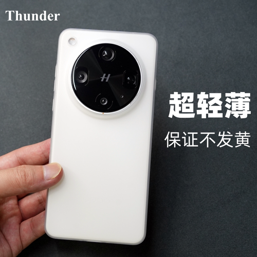 【FindX8U】超手感不发黄手机壳