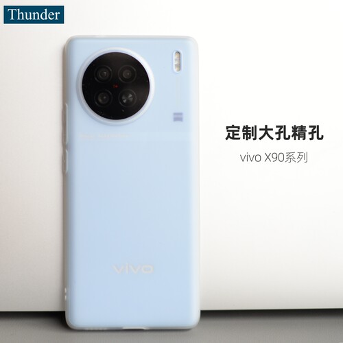 vivoX系列定制超薄磨砂软壳
