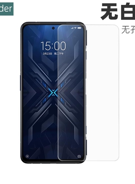 Thunder 黑鲨4钢化膜4Pro手机膜非全屏覆盖无白边4s超薄高清4spro