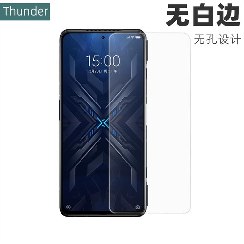 黑鲨thunder钢化超薄高清手机膜
