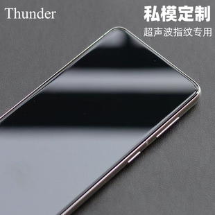 Thunder私模定制三星S24ultra超声波钢化膜无尘仓S24+手机膜S24防指纹解锁S23无白边S22贴膜S21全包S23+防摔+