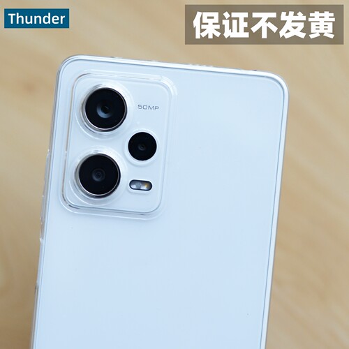 红米note12Pro系列透明不发黄