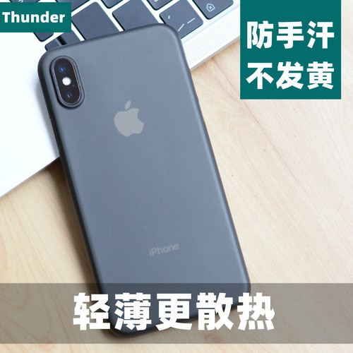 苹果iPhoneXS改性pp材质超薄简约