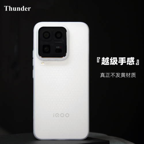 iqoo15ultra超薄不变黄保护壳