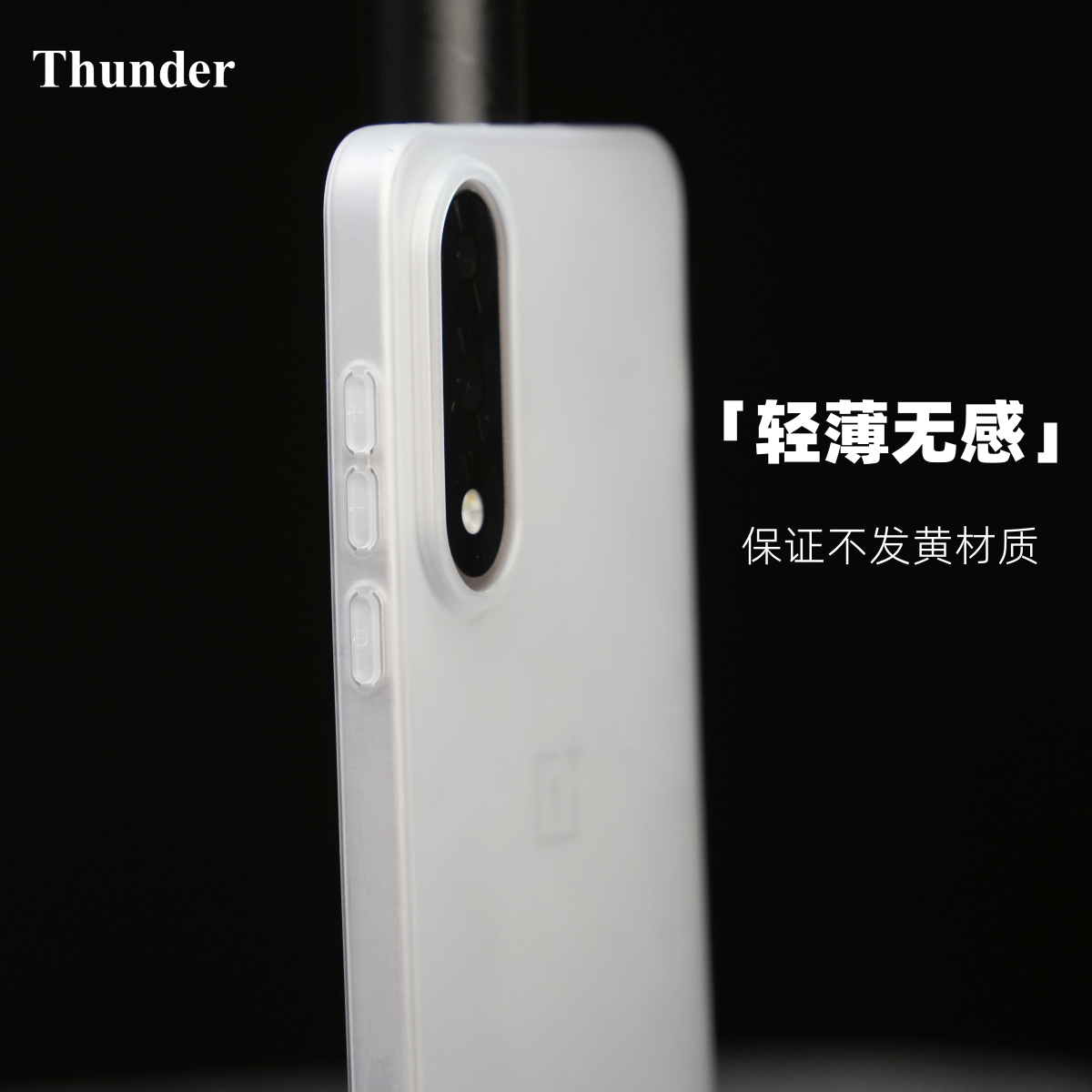 新品ACE5至尊版超轻薄无感手机壳