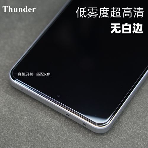 真我GT8系列定制钢化膜