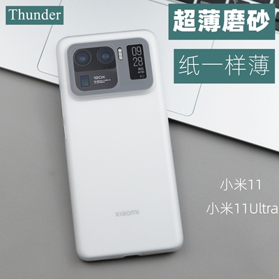 超薄透明不发黄保护套手机壳