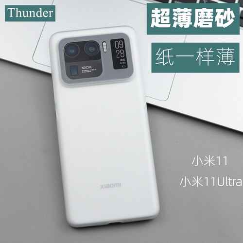 超薄透明不发黄保护套手机壳
