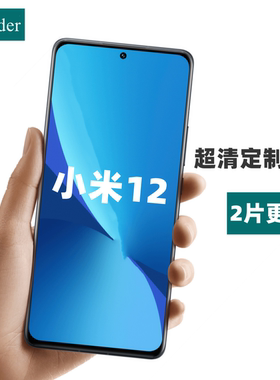 Thunder 适用于小米12定制软膜12Pro手机膜12x量子钢化膜高清全胶11 Pro