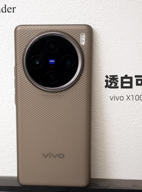 Thunder 新品vivo X100超薄斜纹波纹PP壳手机壳X100Pro透明X80不发黄硬壳全包防摔保护套新款Pro按键Air壳