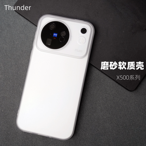 X500系列磨砂软壳全包手机壳