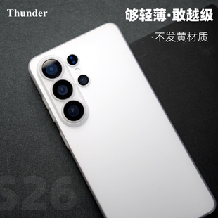 Thunder 外壳S25硬壳PP壳S24不发黄ultra简约S26U 适用三星S26Ultra手机壳超薄轻薄S26透明磨砂保护套S26