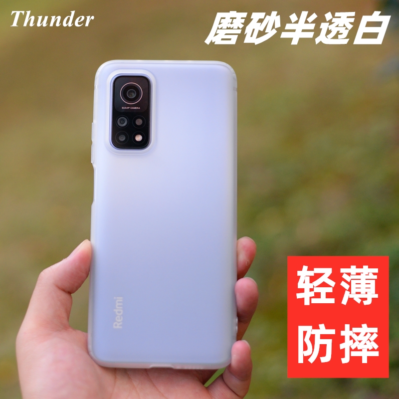 红米K30S磨砂硅胶防摔手机壳