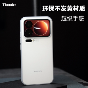 Thunder 【不遮挡广角】适用小米17Pro超薄不发黄手机壳17Promax磨砂透明PP壳17全包15不防摔14简约保护壳Pro
