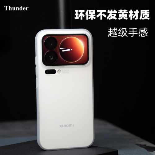 17系列【真环保不变黄】手机壳