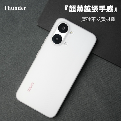Thunder 适用于红米Turbo5max手机壳不发黄pp壳turbo4pro超薄磨砂软硬壳全包不防摔透白turbo3简约新款透明