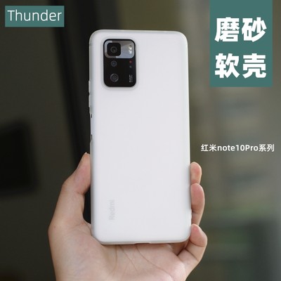 thunder小米红米超薄软壳手机壳