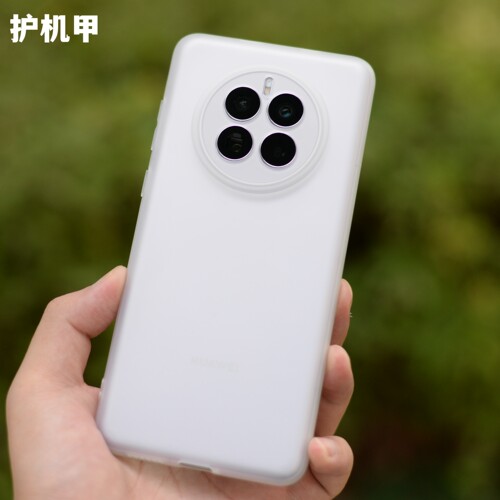HUAWEIMate50超薄磨砂定制软壳
