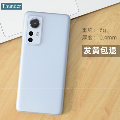适用小米12超薄pp不发黄