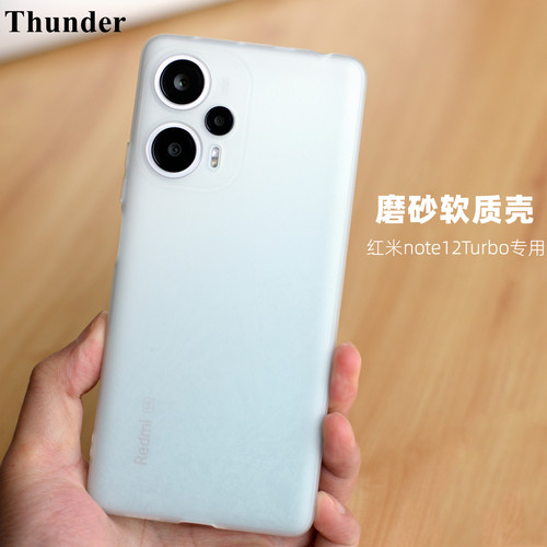 磨砂半透明防摔tpu软壳全包