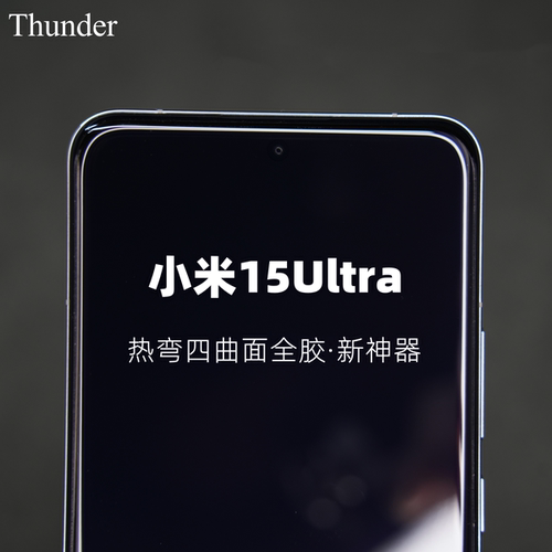 【支持超声波指纹】全胶钢化膜