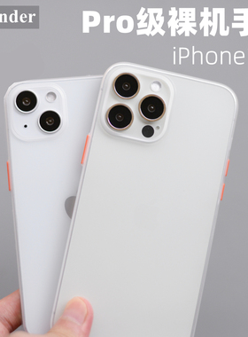 Thunder 苹果13手机壳iPhone 13Pro max超薄pp磨砂透明撞色12mini