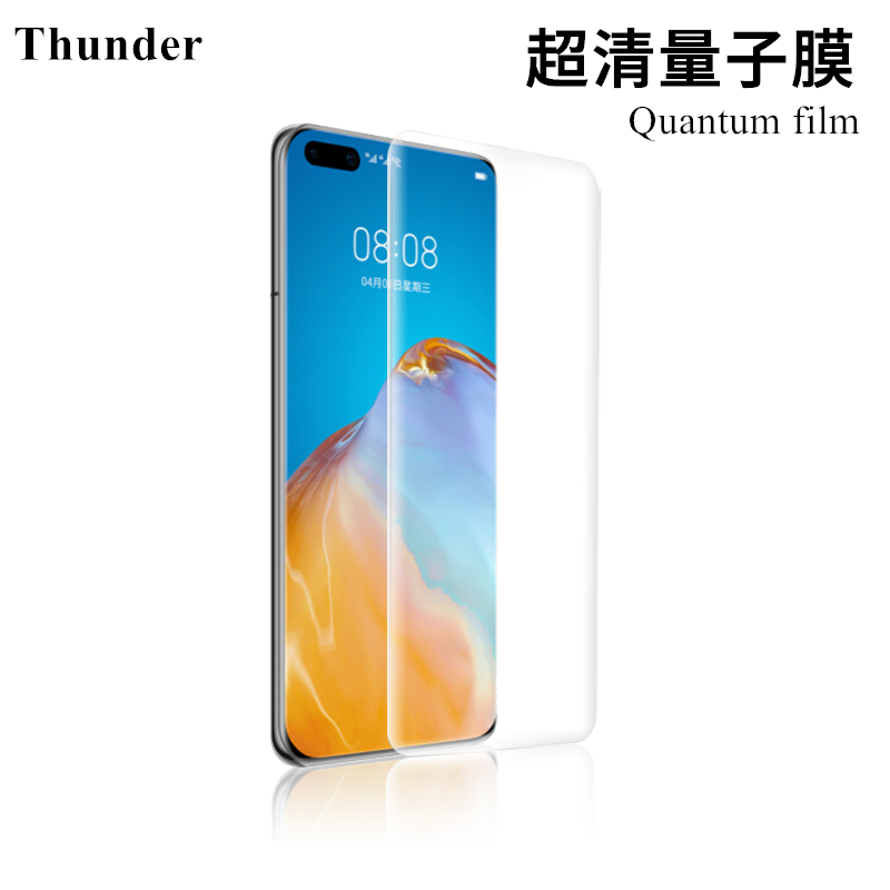 Thunder华为P30Pro量子膜P40Pro+高清软膜钢化膜手机贴膜非水凝膜 3C数码配件 手机贴膜 原图主图