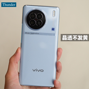 Pro手机壳X80不发黄Pro超薄 Thunder vivo X90 透明硬壳全包Xnote防摔X90Pro晶透保护套非PP壳x90s新款