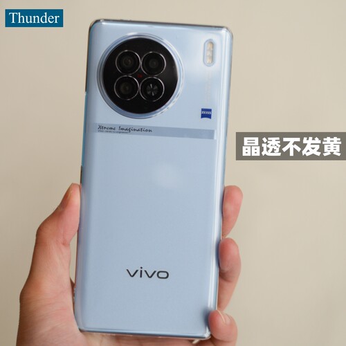 vivoX系列晶透硬壳不发黄PC