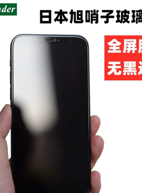 Thunder 苹果12mini钢化膜iPhone 12Pro max手机贴膜全屏保护膜11