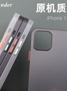 Thunder苹果12mini手机壳iPhone12Pro max超薄磨砂透明撞色pp套11