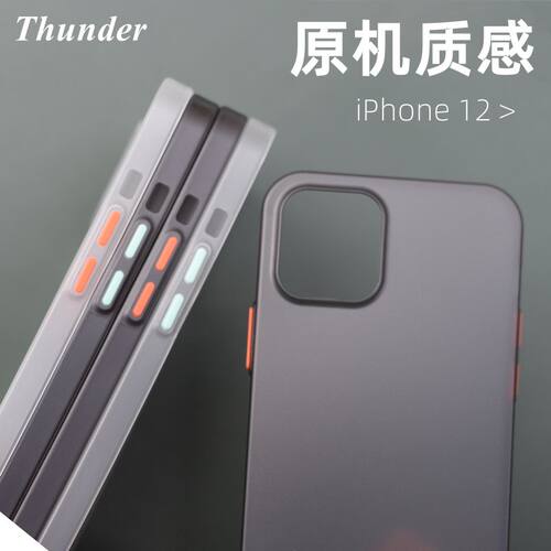 thunder苹果12mini11磨砂透明