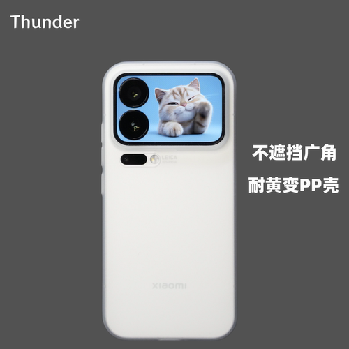 18Pro系列新品PP壳●不遮挡广角