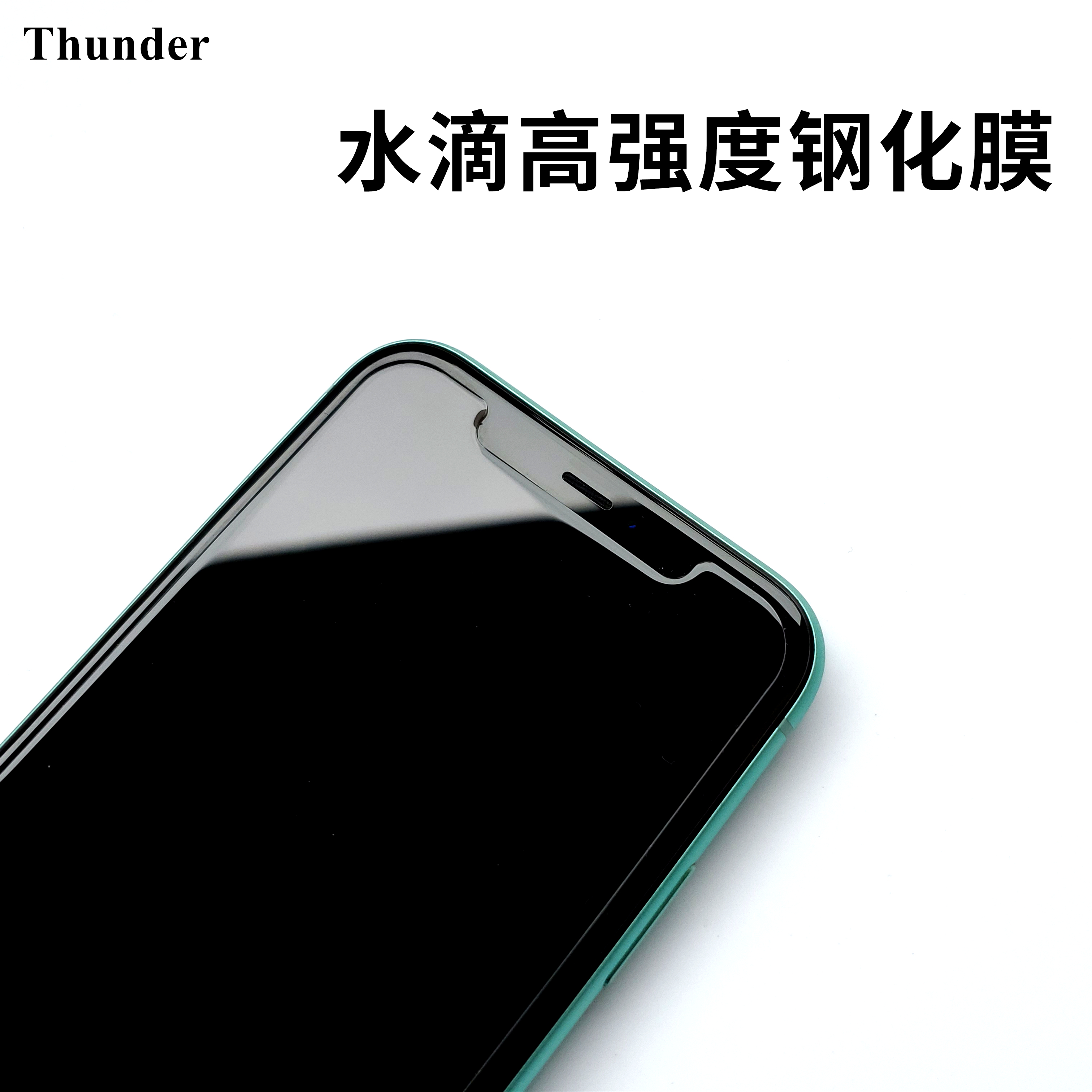 Thunder适用于苹果X/XS/11pro/max/8/7plus钢化膜11手机膜无白边