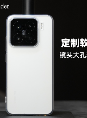 Thunder 适用小米15手机壳15Pro超薄磨砂透明硅胶14软壳13全包防摔Pro简约TPU定制12新款12Pro大孔12spro透白