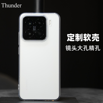 Thunder 适用小米15手机壳15Pro超薄磨砂透明硅胶14软壳13全包防摔Pro简约TPU定制12新款12Pro大孔12spro透白