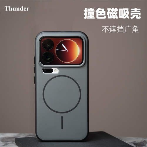 适用小米17Pro磁吸双料手机壳