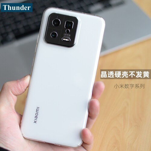 晶透硬壳不发黄pc全包保护