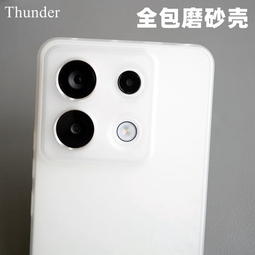 Thunder 红米note13Pro手机壳磨砂软壳note13Pro+全包防摔透白note12Pro新款note12turbo硅胶note12TPro透明
