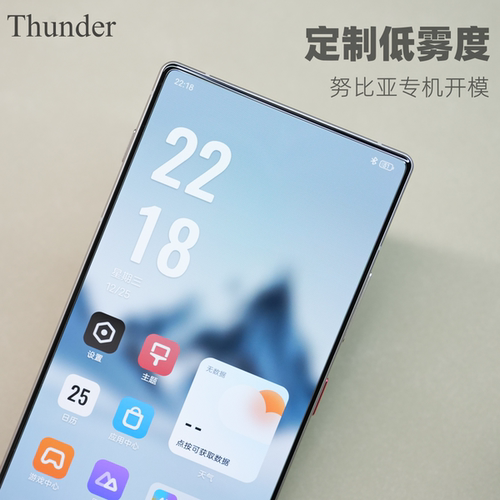 努比亚专机开模【低雾度】钢化膜