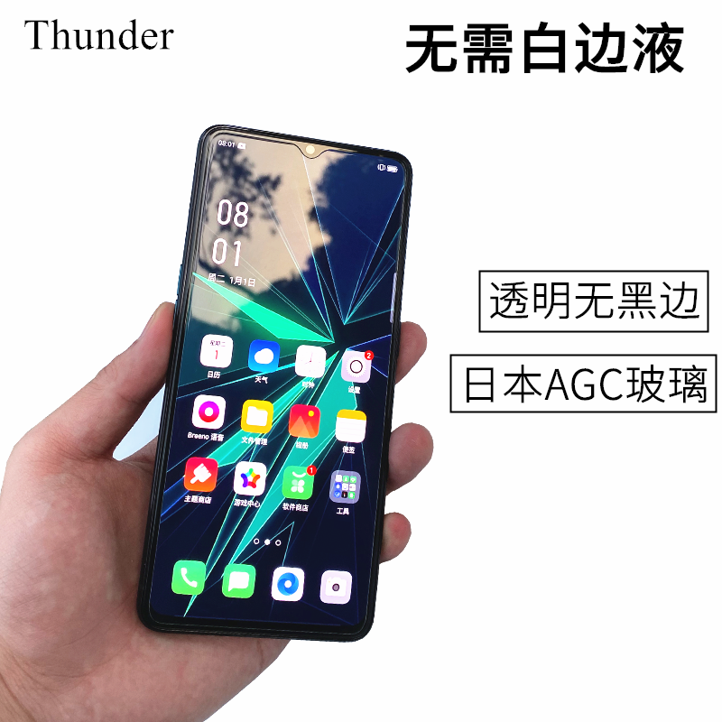 Thunder opporenoace钢化膜realmeX2pro手机膜ace贴oppoace无白边 3C数码配件 手机贴膜 原图主图